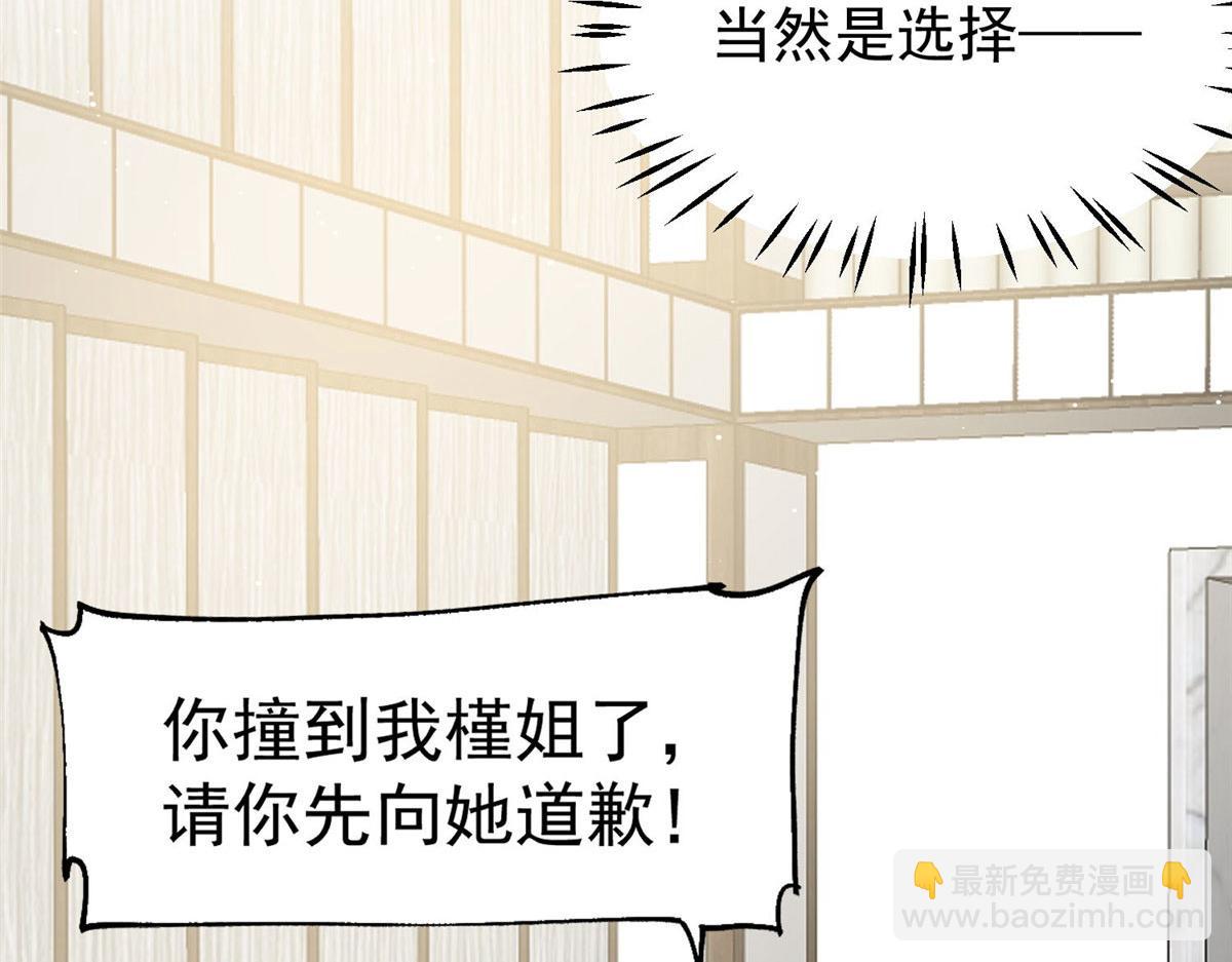 43 把谁轰出去？(1/3)-第44话