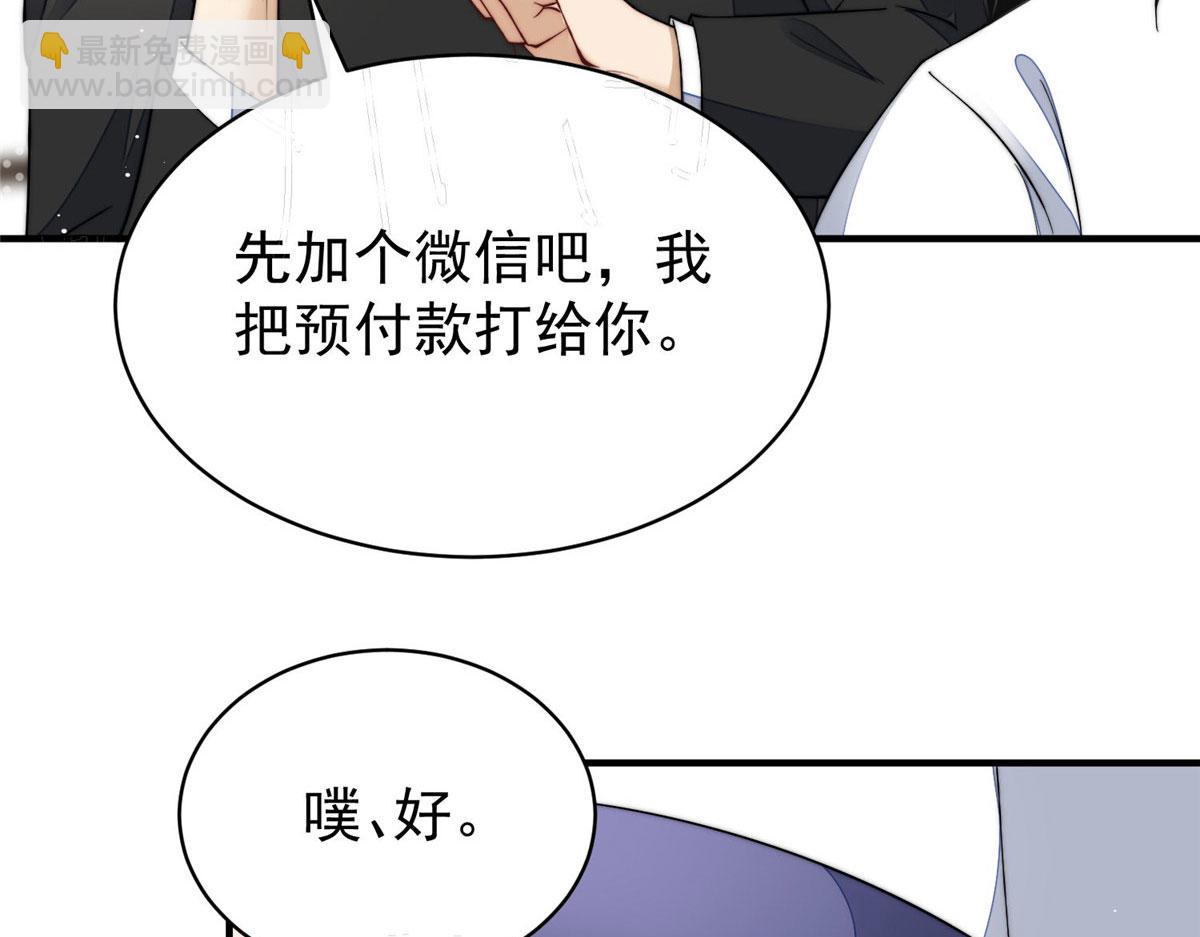 45 我也想加母上大人(1/3)-第46话