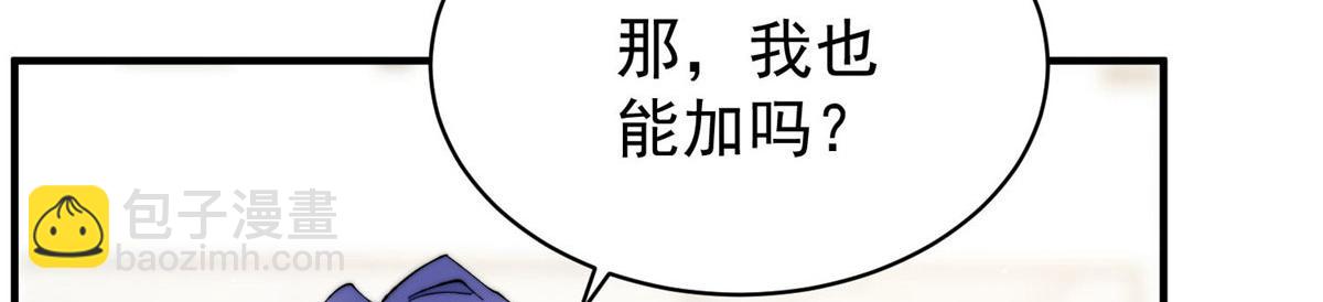 45 我也想加母上大人(1/3)-第46话