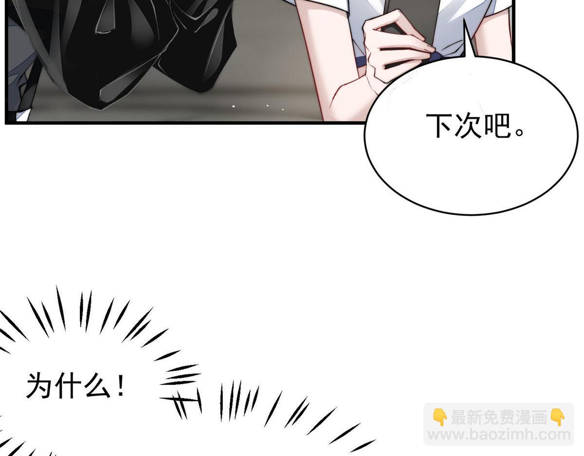 45 我也想加母上大人(1/3)-第46话