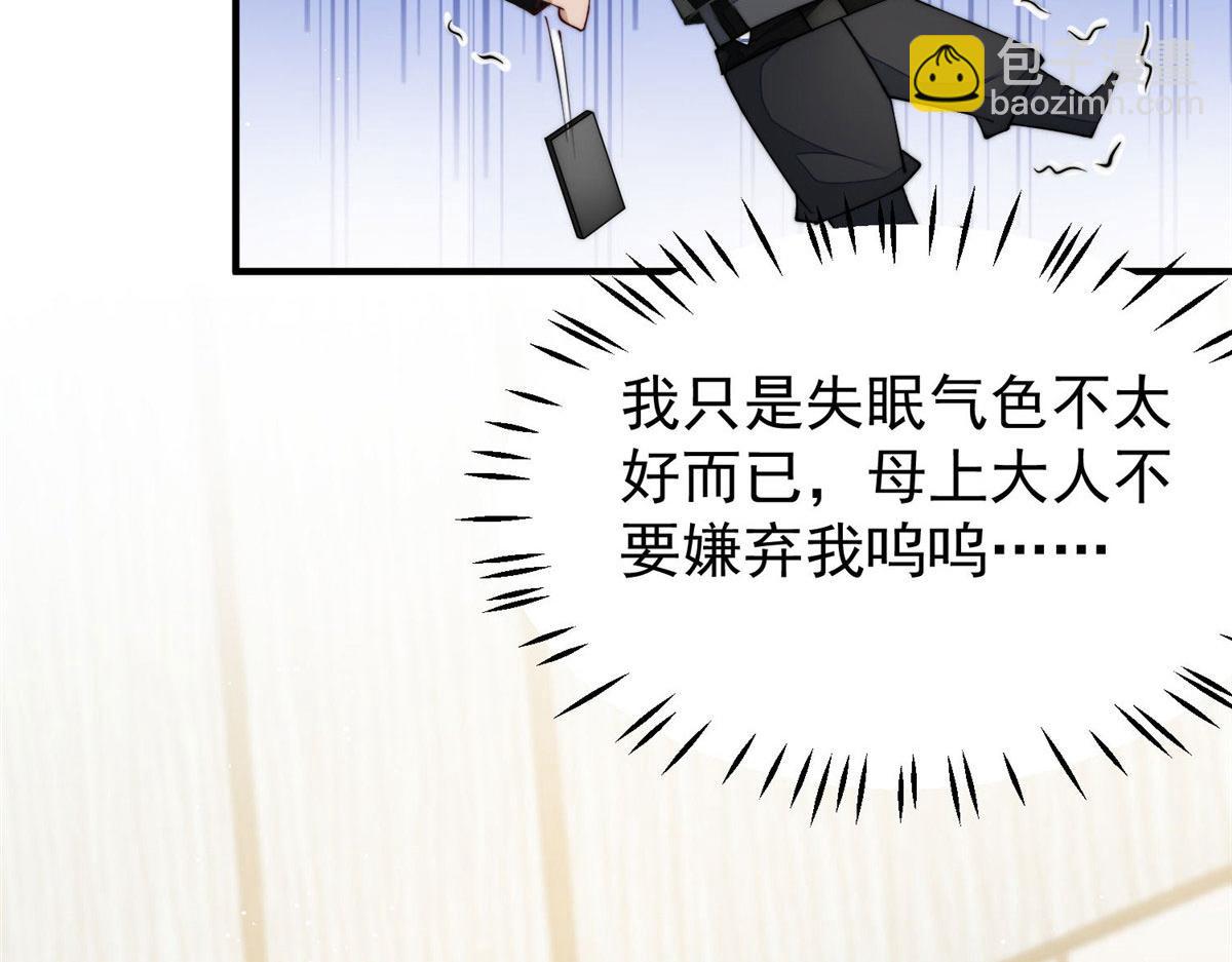 45 我也想加母上大人(1/3)-第46话