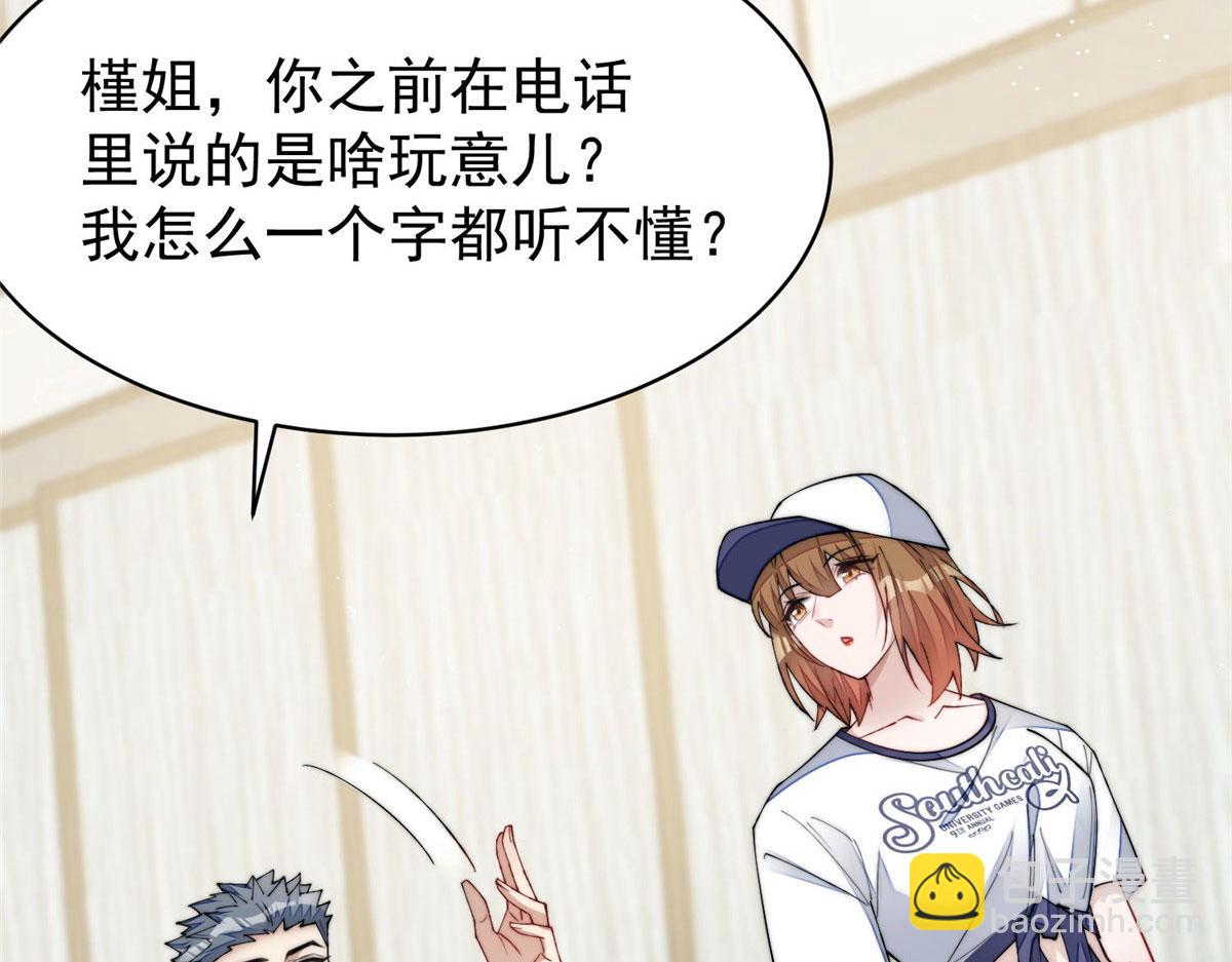 45 我也想加母上大人(1/3)-第46话