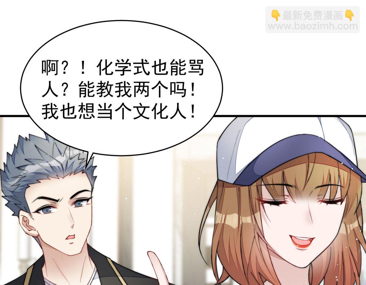 45 我也想加母上大人(1/3)-第46话