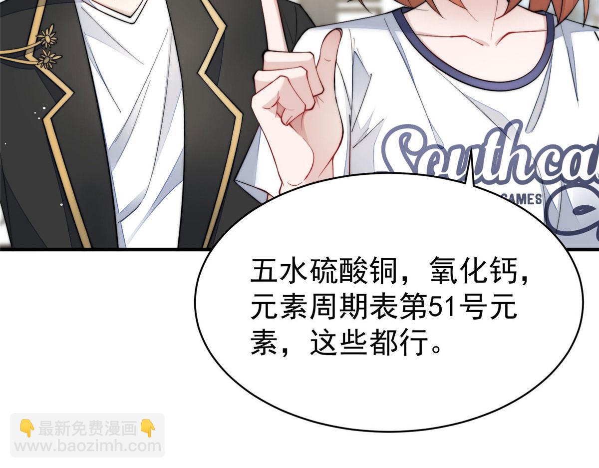 45 我也想加母上大人(1/3)-第46话