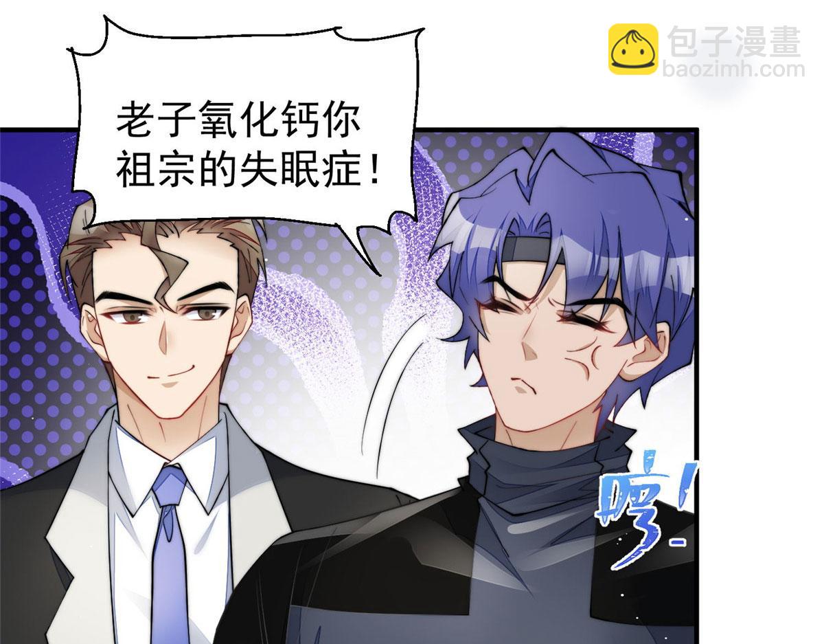 45 我也想加母上大人(1/3)-第46话