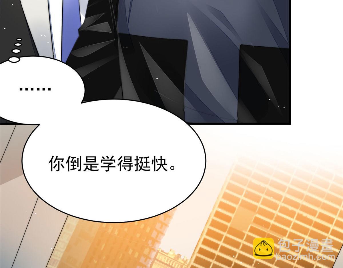 45 我也想加母上大人(1/3)-第46话