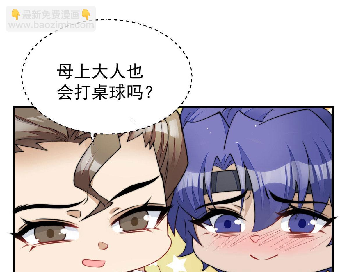 45 我也想加母上大人(1/3)-第46话