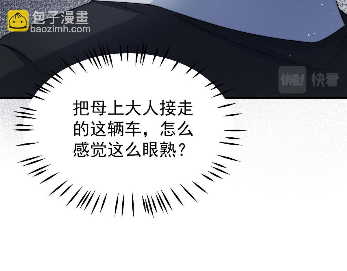 45 我也想加母上大人(1/3)-第46话