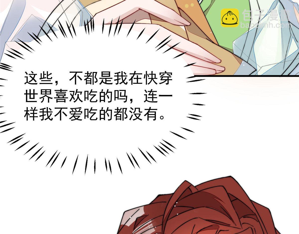 45 我也想加母上大人(1/3)-第46话