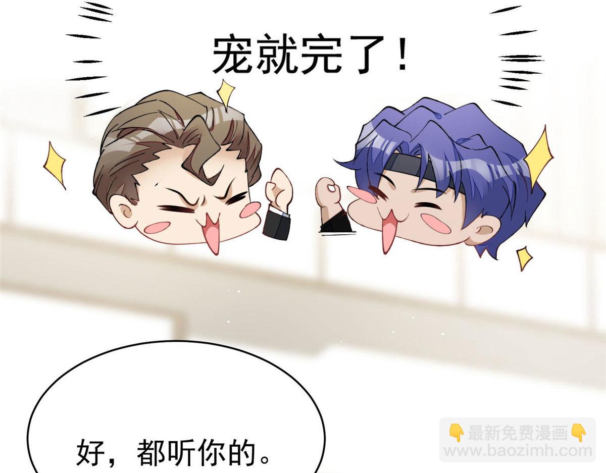 45 我也想加母上大人(1/3)-第46话