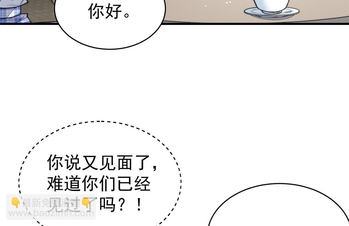 47 高手已就位(1/3)-第48话