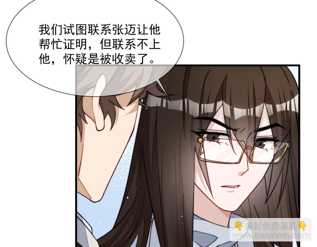47 高手已就位(1/3)-第48话