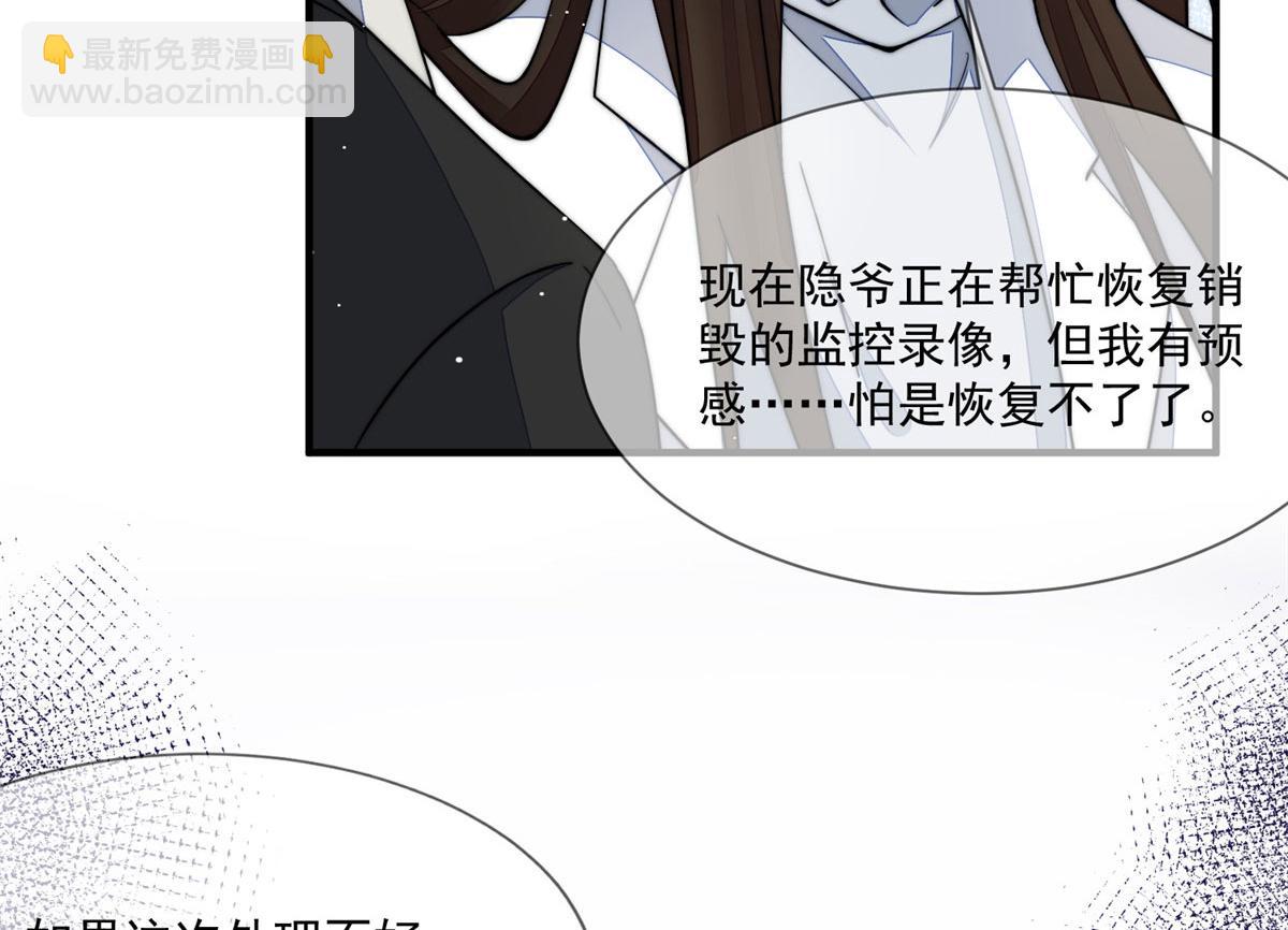 47 高手已就位(1/3)-第48话