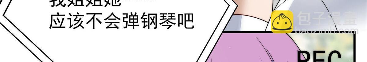 51 打脸抄袭狗(1/3)-第52话