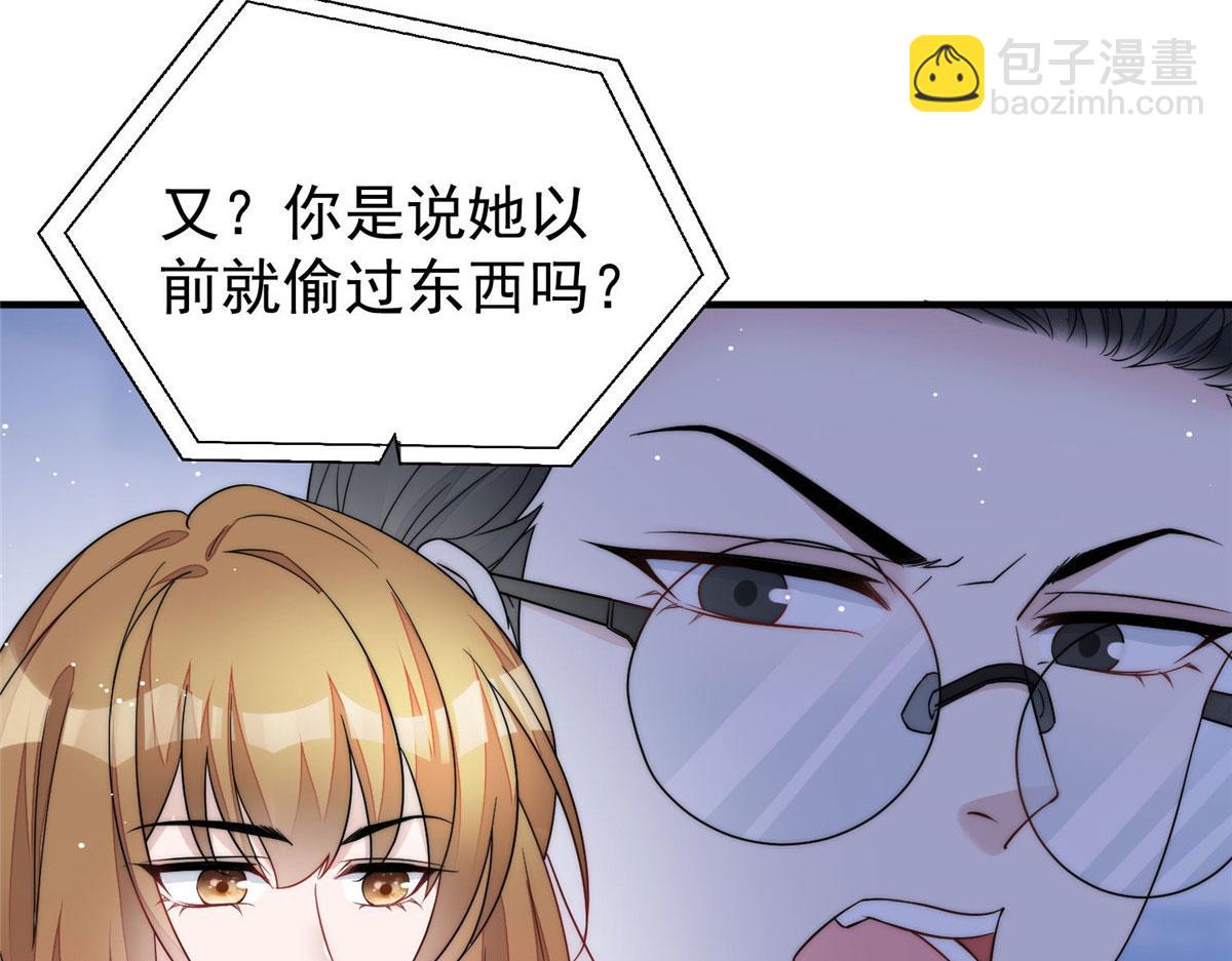 51 打脸抄袭狗(1/3)-第52话