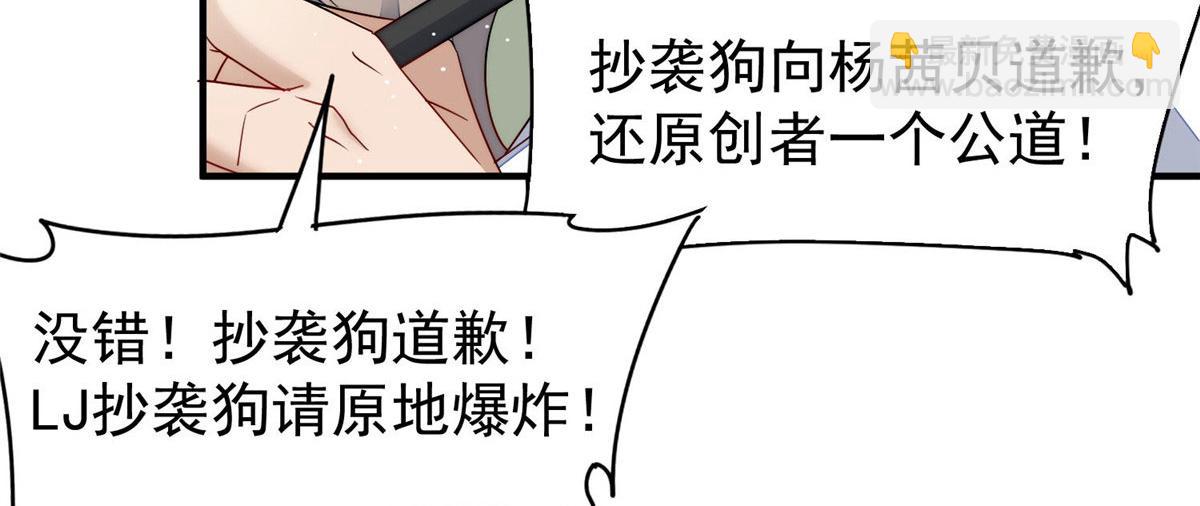 51 打脸抄袭狗(1/3)-第52话