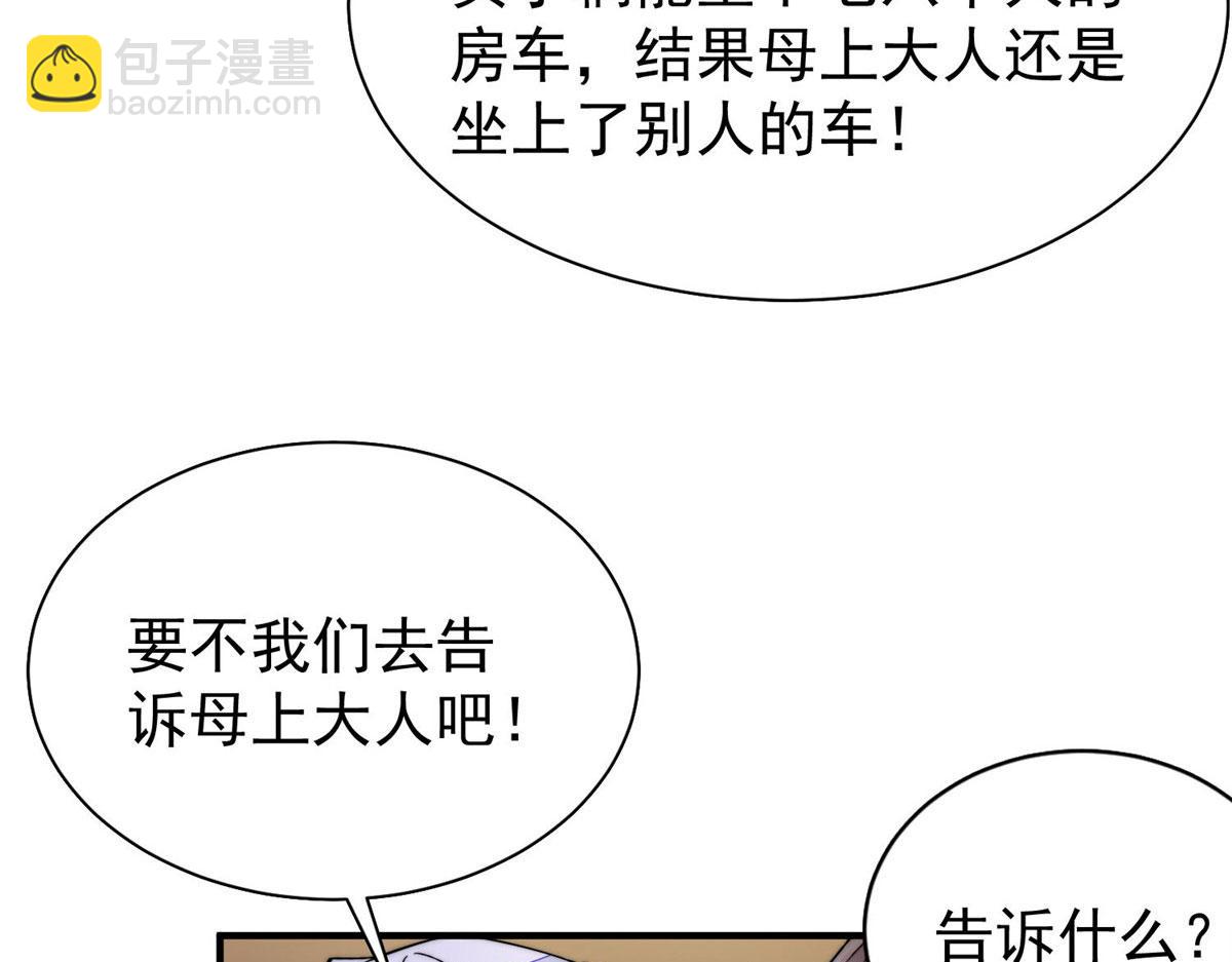 53 感觉我们是情人(1/3)-第54话