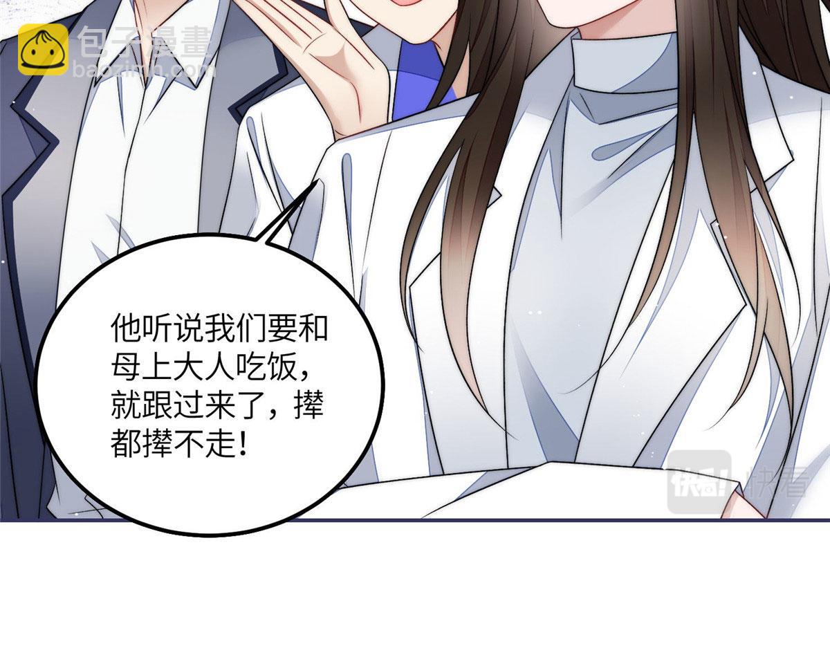55 被老婆嫌弃啦(1/2)-第56话