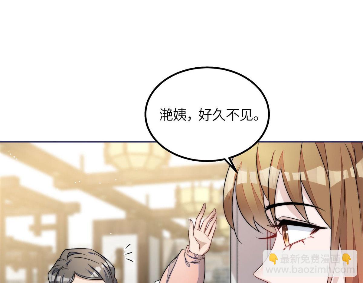 55 被老婆嫌弃啦(1/2)-第56话