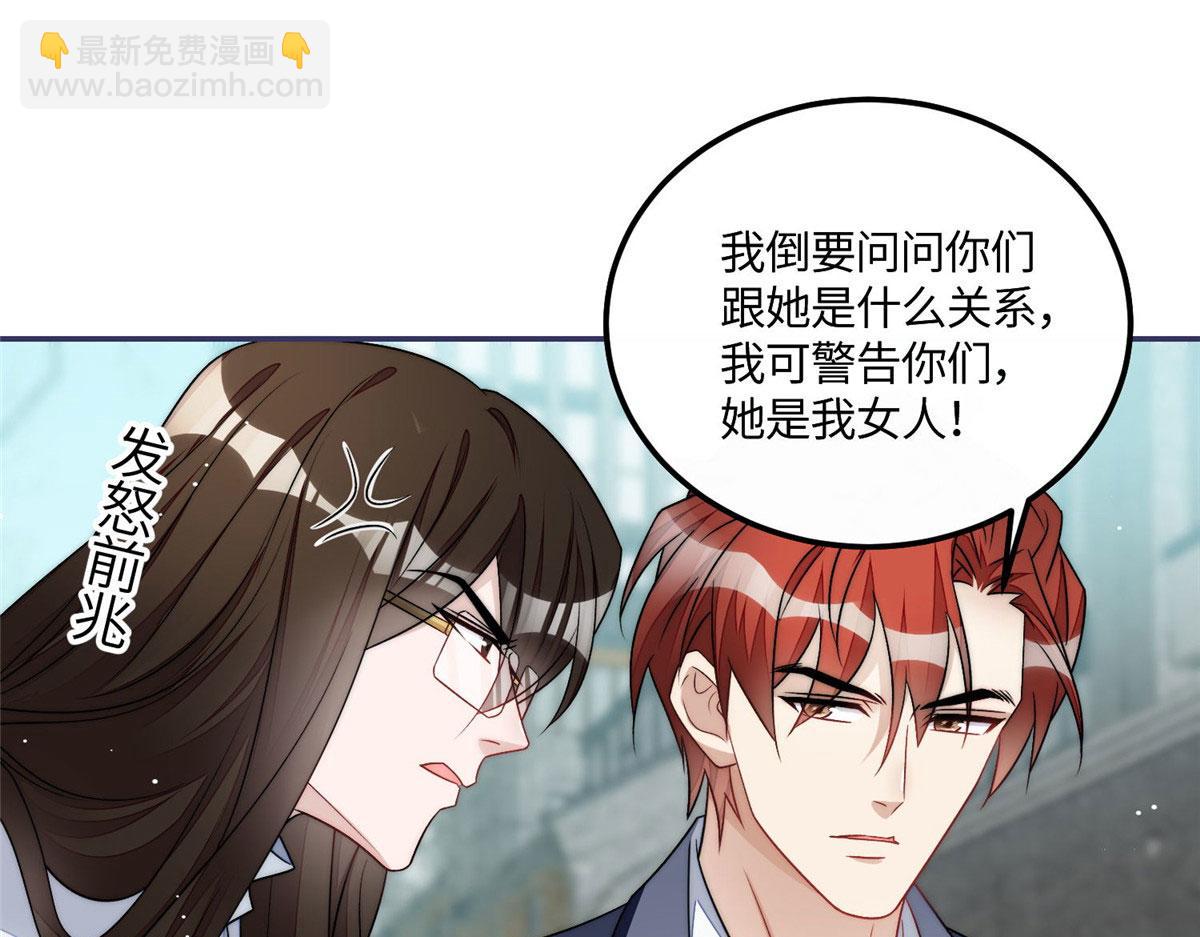 55 被老婆嫌弃啦(1/2)-第56话