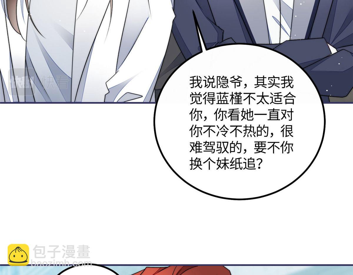 55 被老婆嫌弃啦(1/2)-第56话