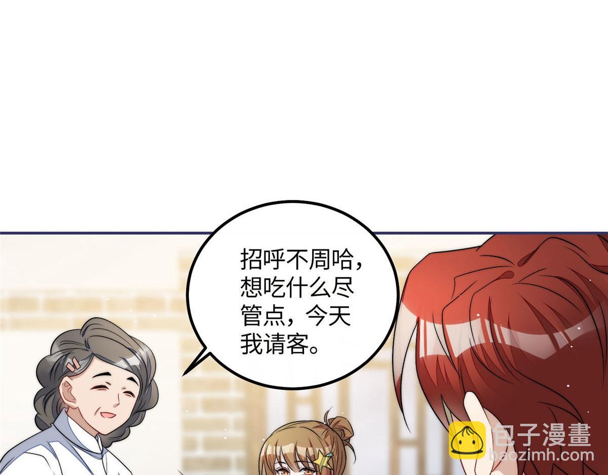 55 被老婆嫌弃啦(1/2)-第56话