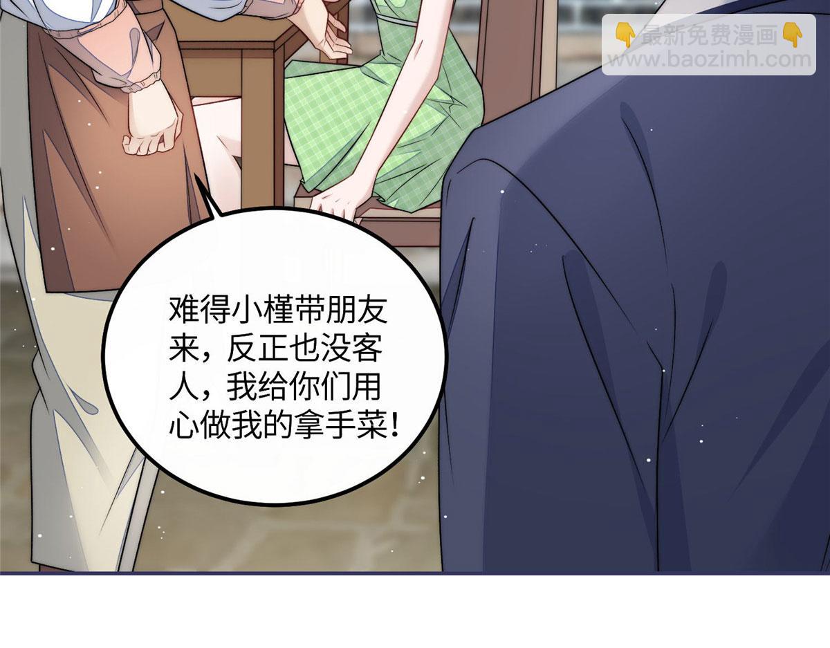 55 被老婆嫌弃啦(1/2)-第56话