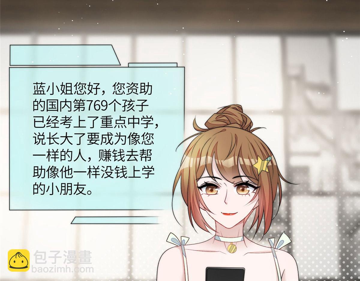 55 被老婆嫌弃啦(1/2)-第56话