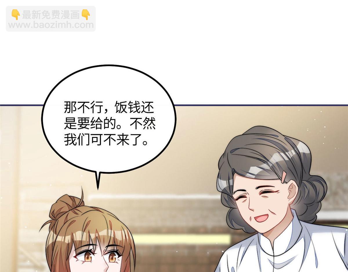 55 被老婆嫌弃啦(1/2)-第56话