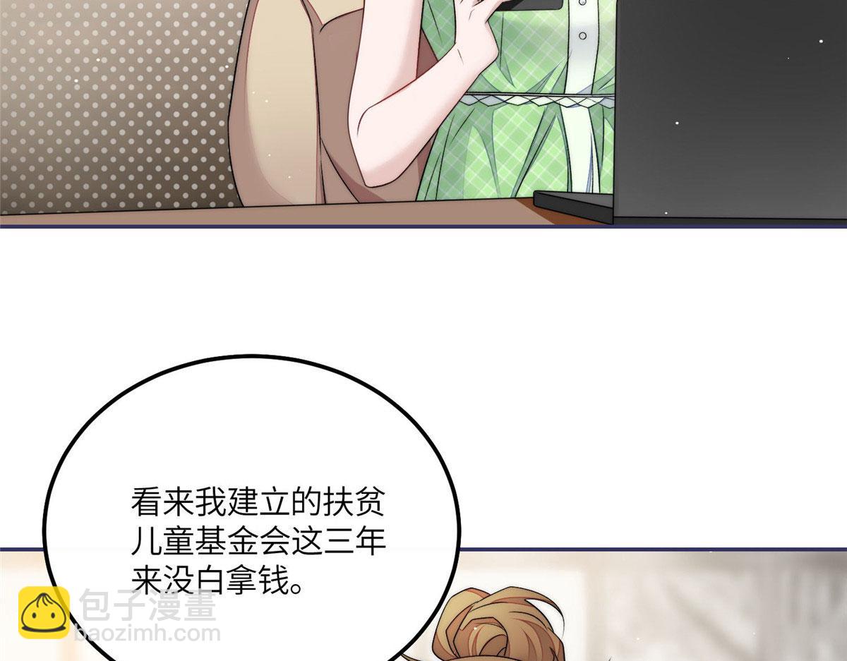 55 被老婆嫌弃啦(1/2)-第56话
