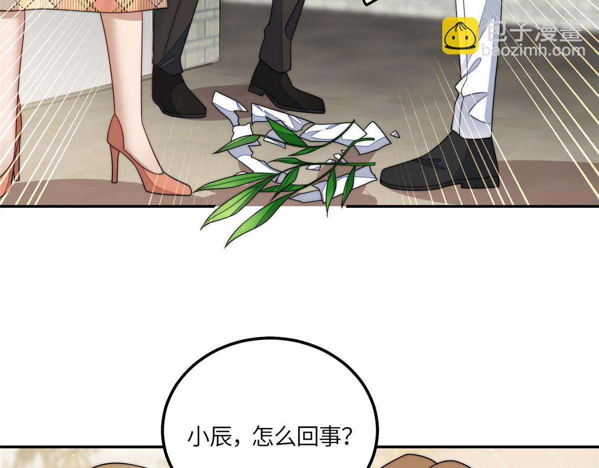 57 他们是什么关系(1/2)-第58话