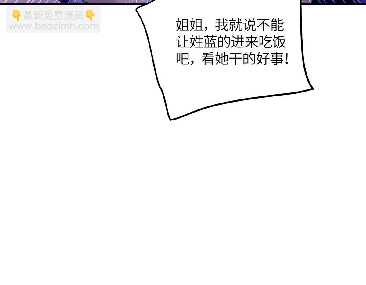 57 他们是什么关系(1/2)-第58话