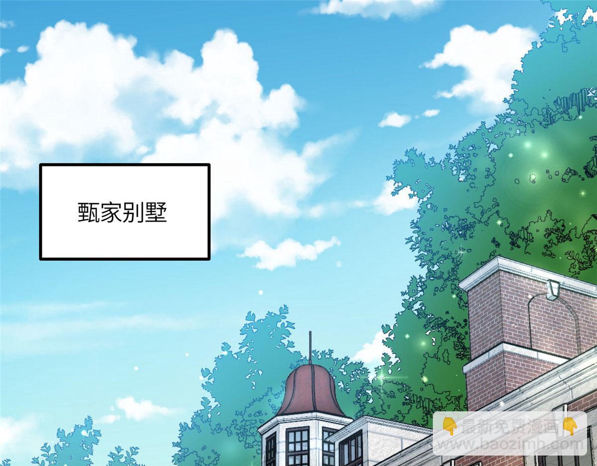 57 他们是什么关系(1/2)-第58话