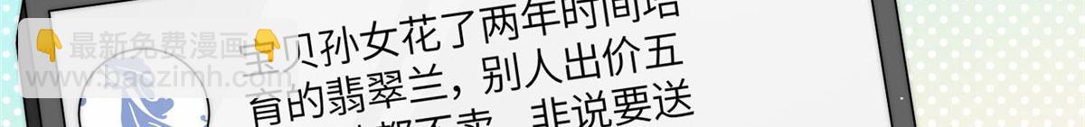 57 他们是什么关系(1/2)-第58话