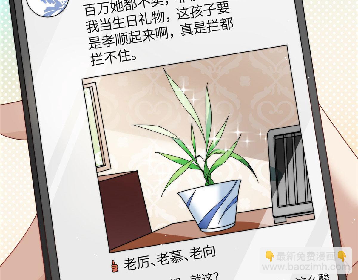 57 他们是什么关系(1/2)-第58话