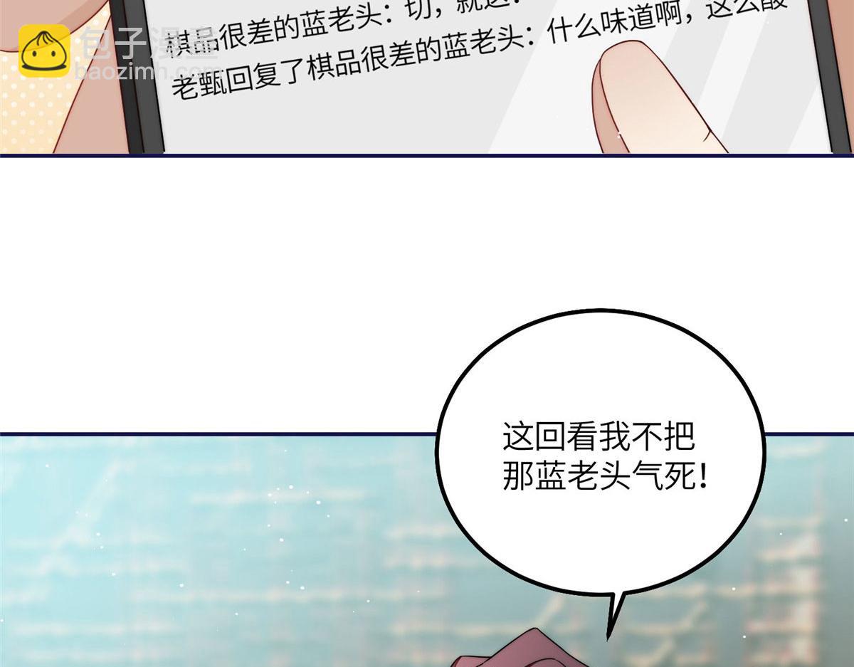 57 他们是什么关系(1/2)-第58话