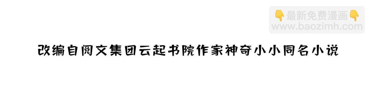 57 他们是什么关系(1/2)-第58话