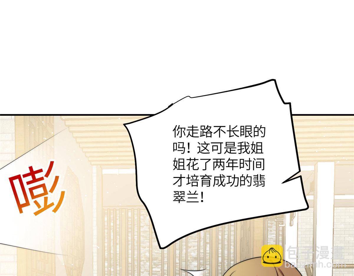 57 他们是什么关系(1/2)-第58话