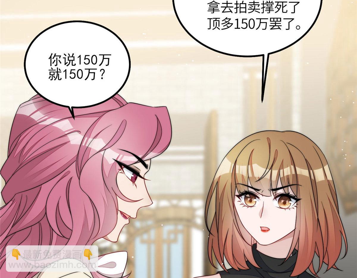 57 他们是什么关系(1/2)-第58话