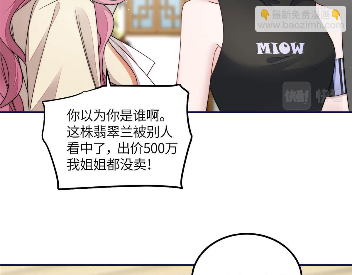 57 他们是什么关系(1/2)-第58话