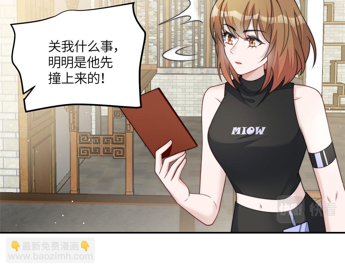 57 他们是什么关系(1/2)-第58话