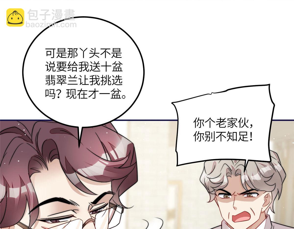 59 呜呜呜母上大人不需要我们(1/3)-第60话