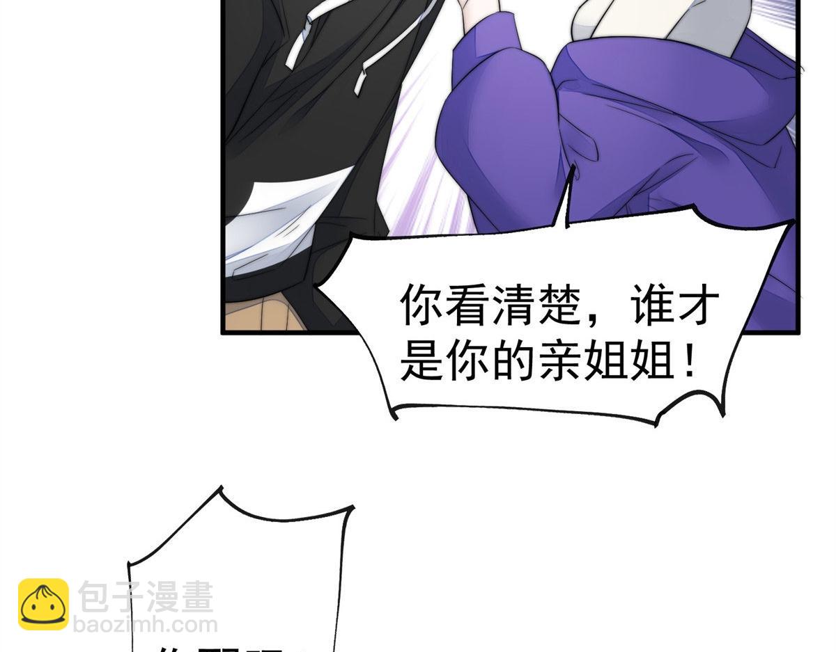 06 教训该教训的人(1/3)-第6话