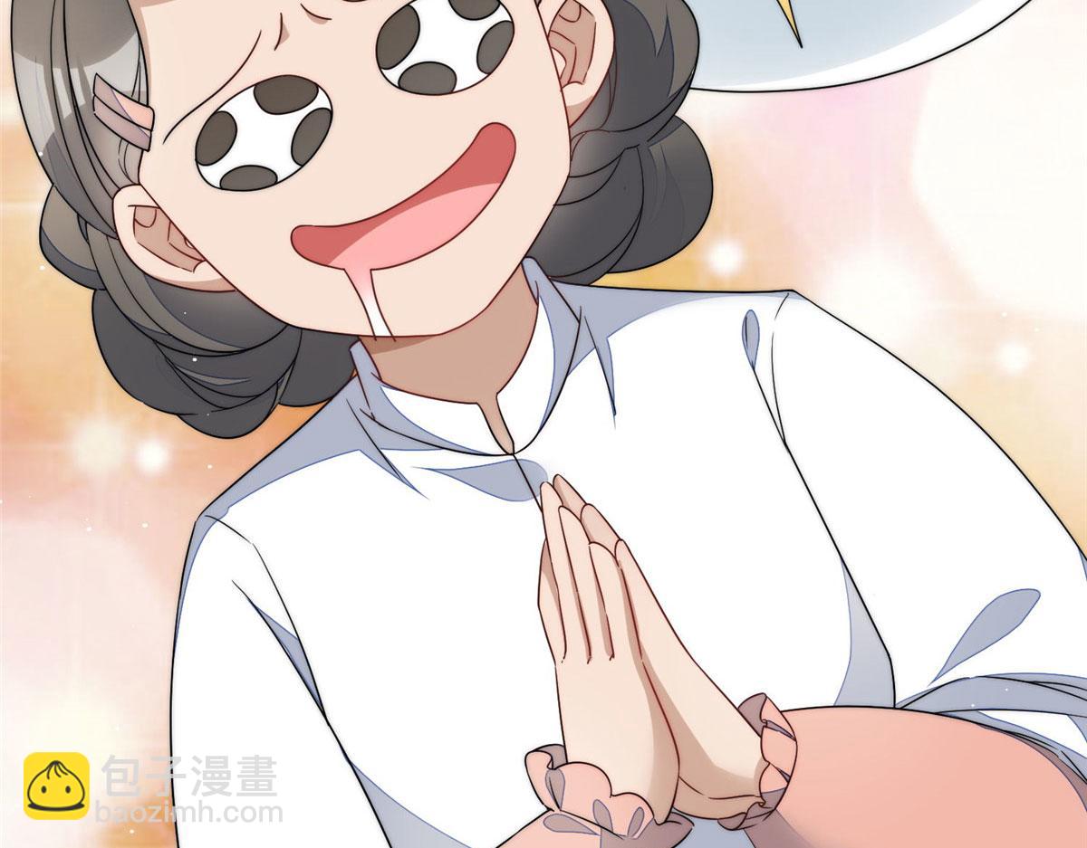 61 又有人跟我抢母上大人，哭哭(1/2)-第62话