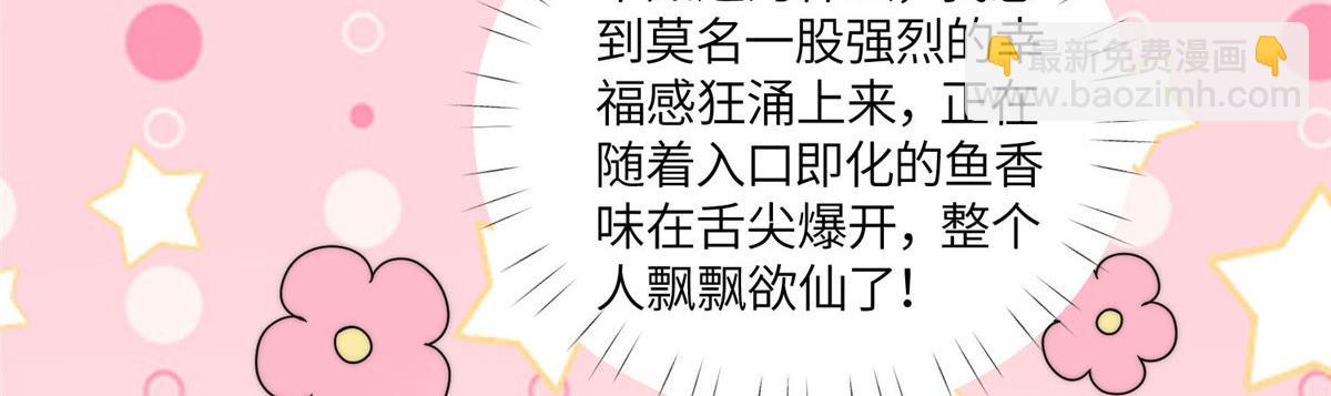 61 又有人跟我抢母上大人，哭哭(1/2)-第62话