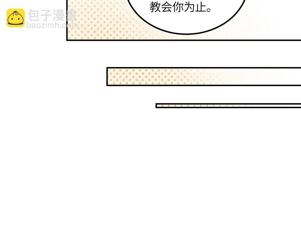 61 又有人跟我抢母上大人，哭哭(1/2)-第62话