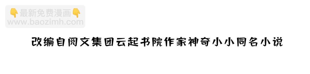 61 又有人跟我抢母上大人，哭哭(1/2)-第62话