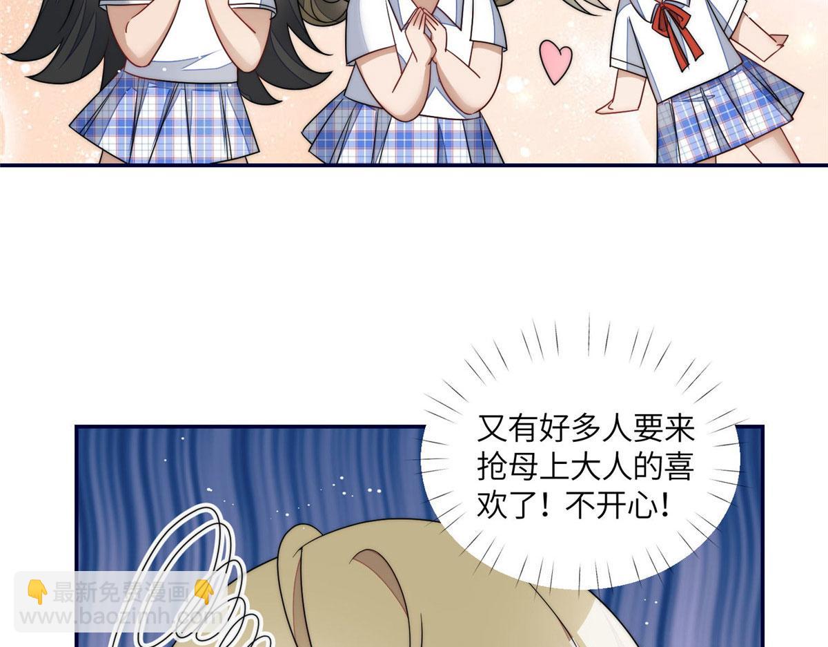 61 又有人跟我抢母上大人，哭哭(1/2)-第62话