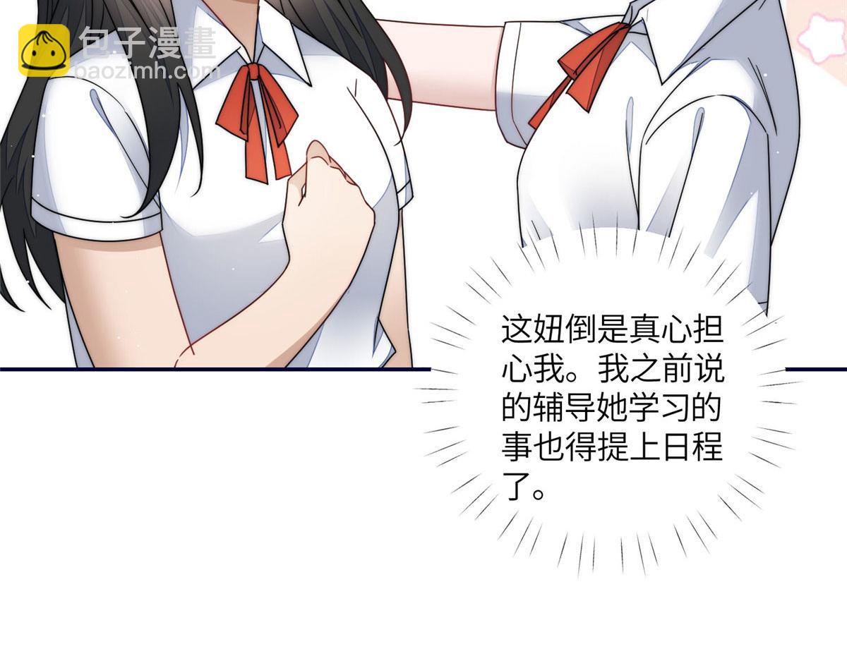 61 又有人跟我抢母上大人，哭哭(1/2)-第62话