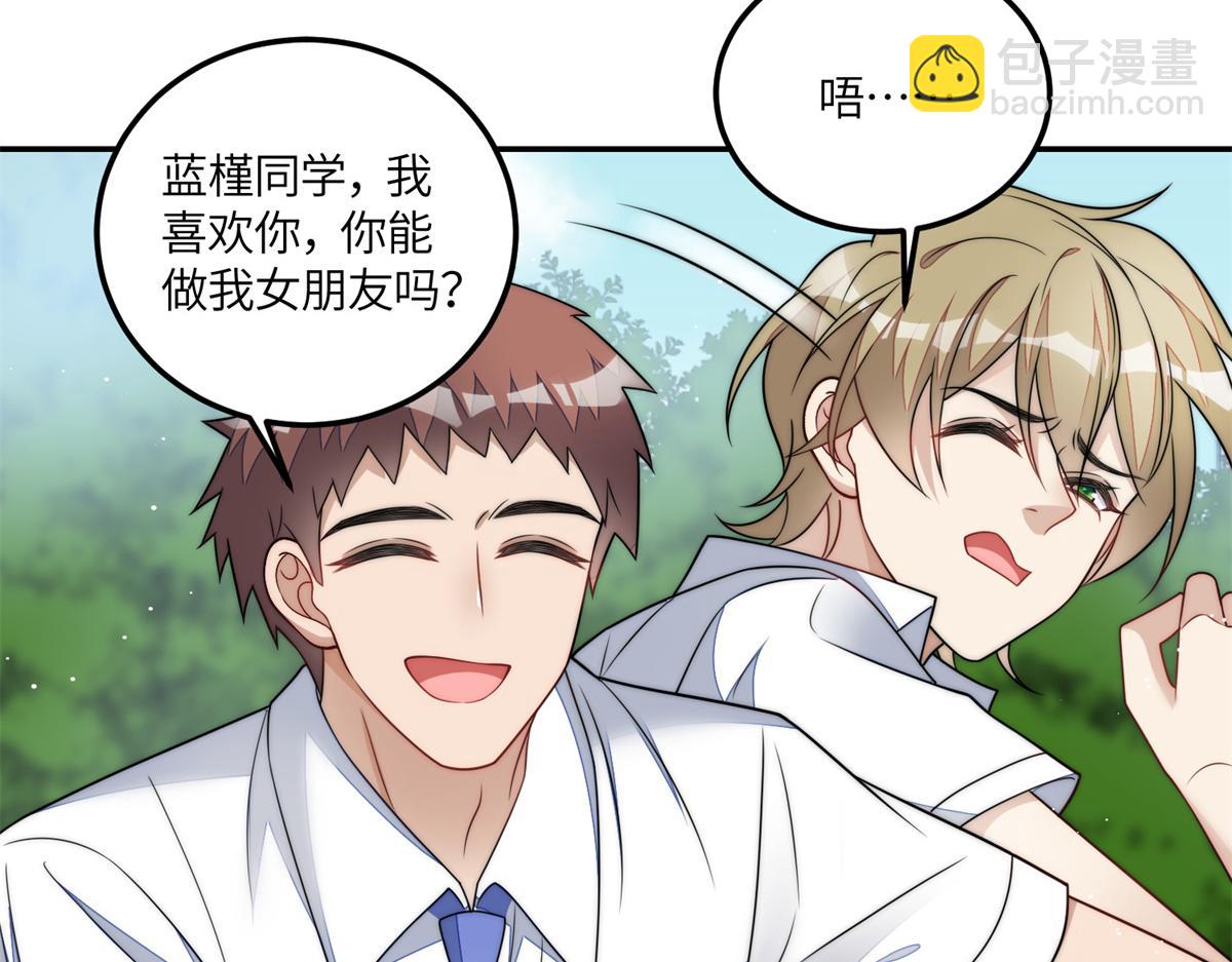 65 真正的忘忧香囊(1/3)-第66话